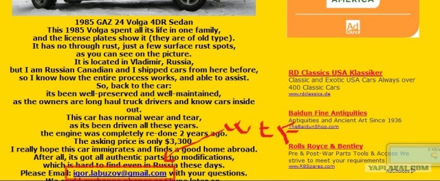 Lada за границей, или свой среди чужих