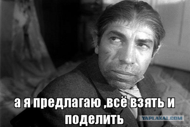 Все имущество семьи полковника Захарченко на 9 млрд рублей обращено в доход РФ