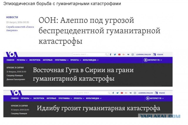 ВАЖНО: Инсценировка химатаки в Сирии может произойти сегодня вечером, — Минобороны РФ