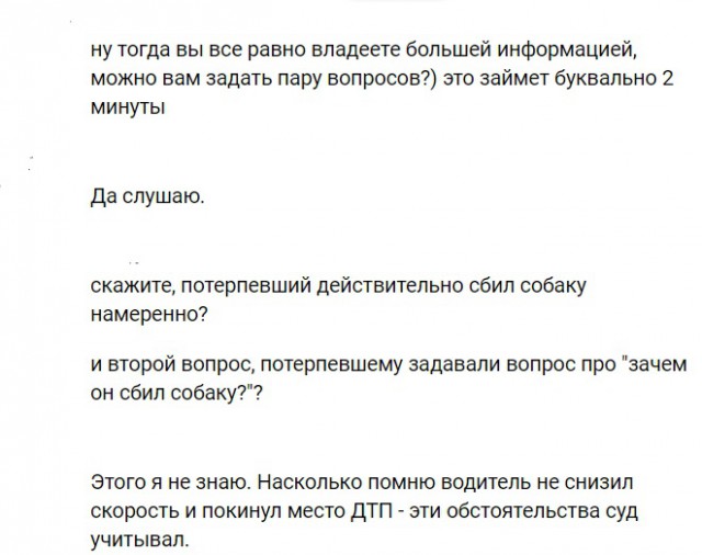 Пенсионера из Воронежской области, отомстившего за смерть любимого пса, отправили в колонию