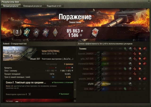 Wargaming 55