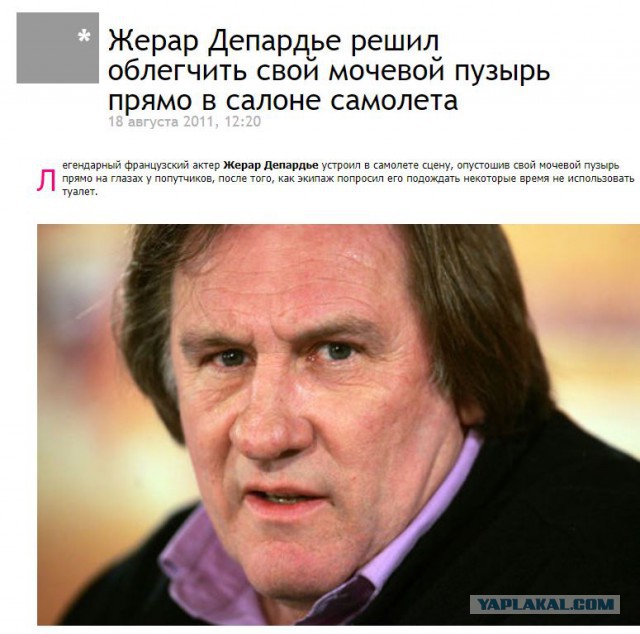 Очередное пьяное быдло на борту самолета