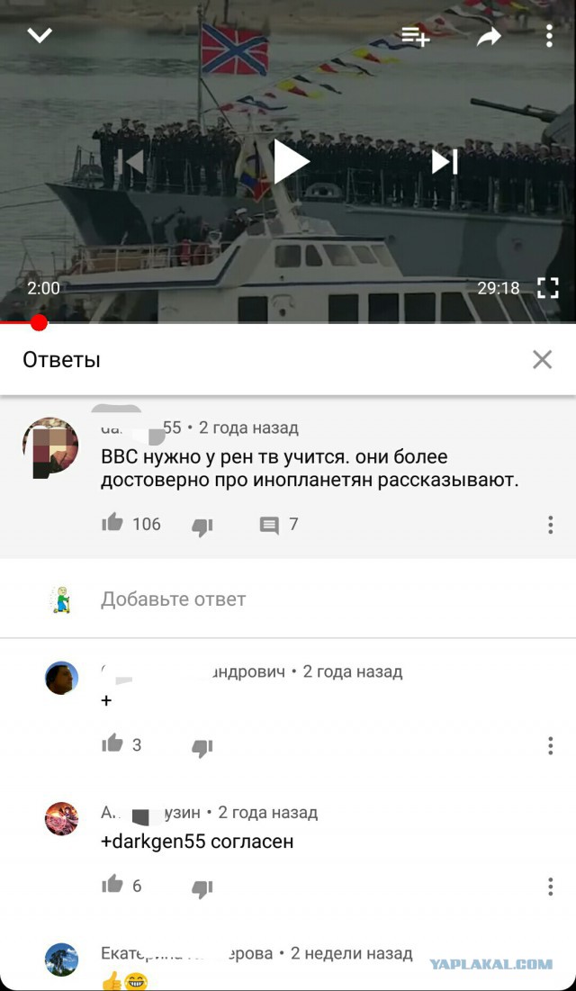 Фильм BBC "Тайные богатства Путина"