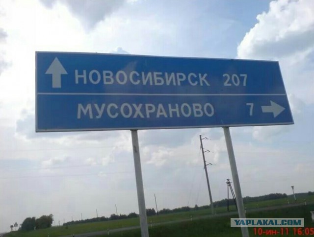 Прозвища российских городов