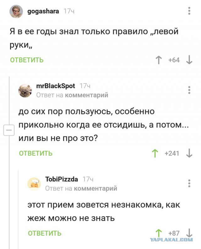 Смешные комментарии из социальных сетей 08.05.2019
