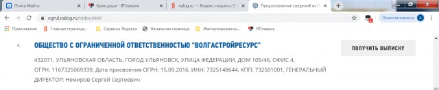 Крик души