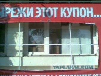 Мужик срезал трехметровую рекламу ради скидки