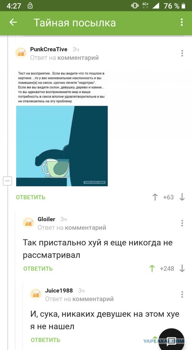 Подборка невероятно крутых оптических иллюзий!