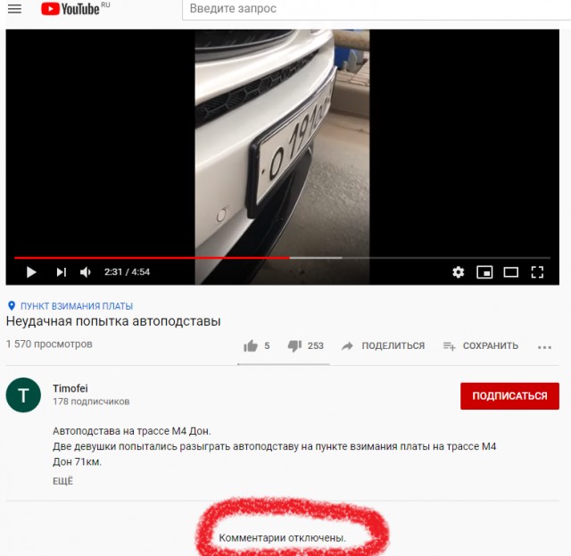 Автор утверждает что подстава со стороны Фабии