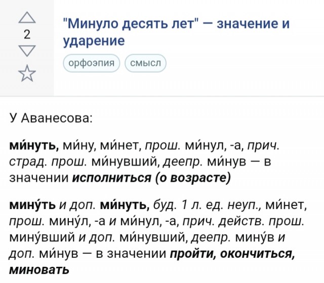 Перлы (02.03.2020)