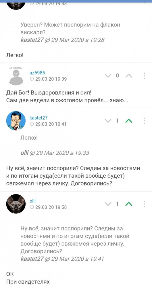 Спасение Александра