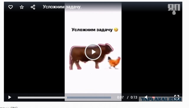 Усложним задачу по ловле курицы
