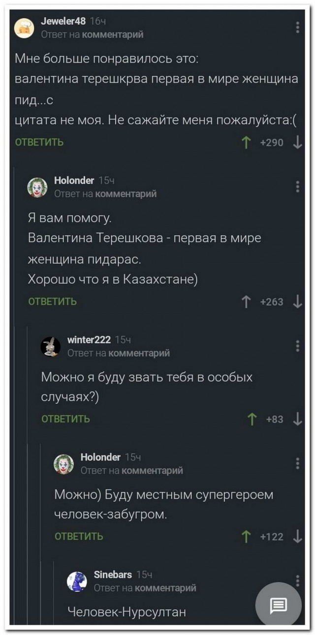Бредзона 24.04.2020