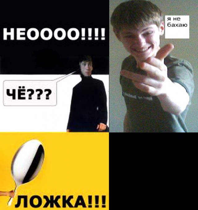 Фотожаба: Нео и ложка