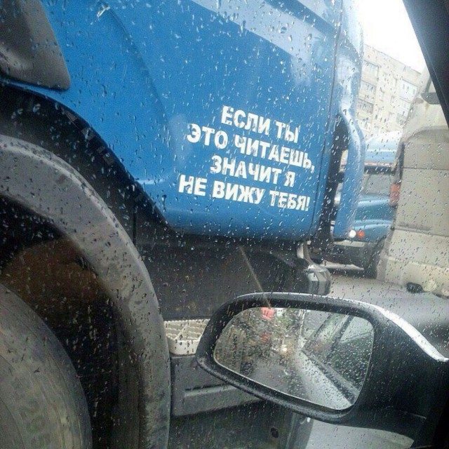 Для тех, кто в танке или на двух колёсах.