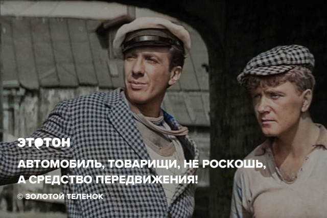 А как вы относитесь к авто?