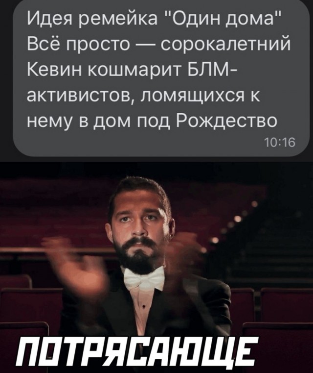 Юмор в картинках 8.10.20