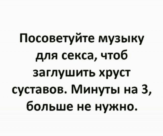 Пятница. И немного слегка пошлых картинок с надписями и без 16+ (06.11)