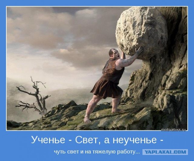 А за что платить вам большие платить