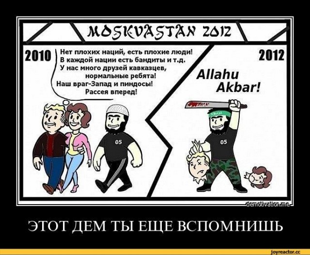 Вы ввезли в нашу страну монстра под названием Ислам
