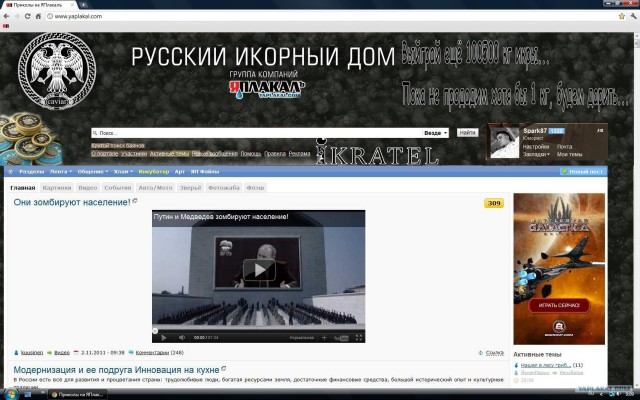 Выиграй 3кг черной икры!