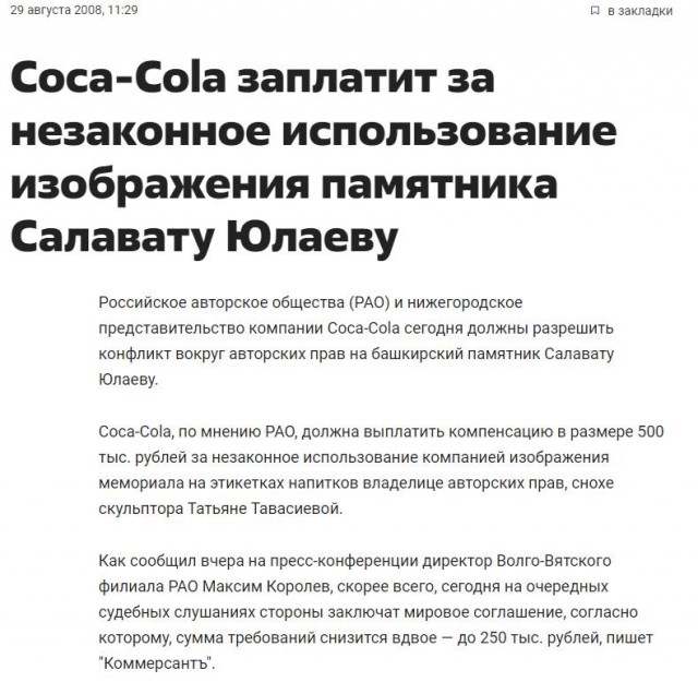 Житель Томска хочет отсудить 30 миллионов рублей у компании Coca-cola