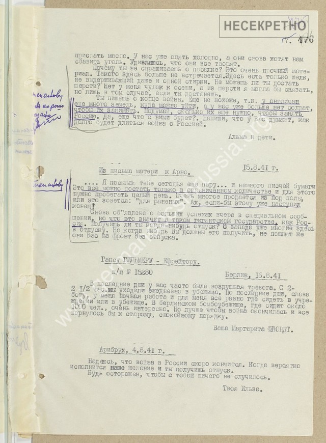 Письма немецких солдат 1941 года (сборник 1)