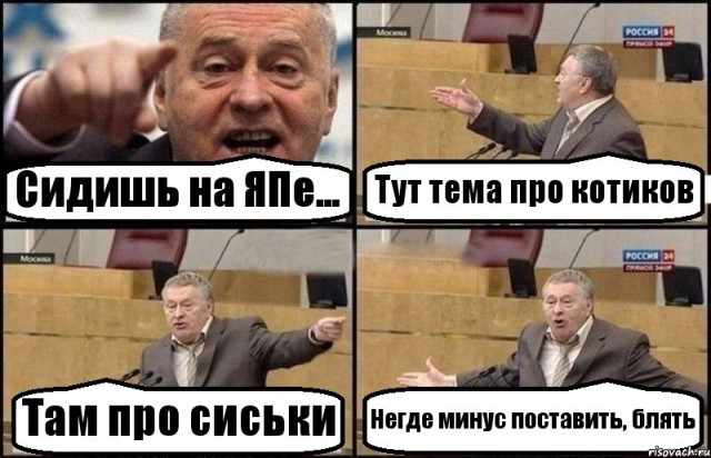 Жириновский и комиксы