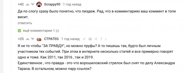 Дмитрий Данилов - реальный прототип "Ворошиловского стрелка"