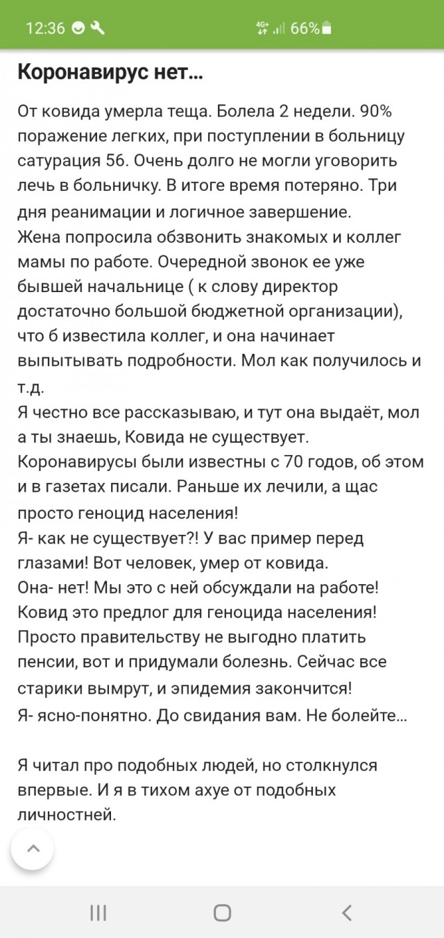 Пандемия. Коронавирус. Россия и мир. Последняя информация. Часть 23