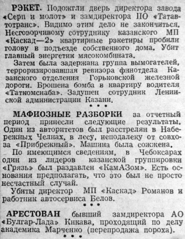 Период распада