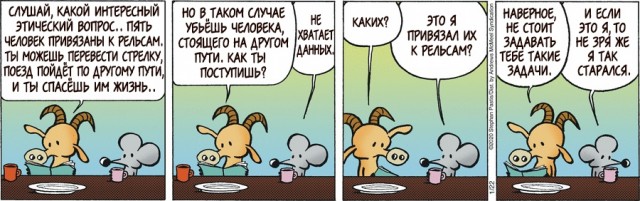 Что бы вы сделали в этой ситуации?