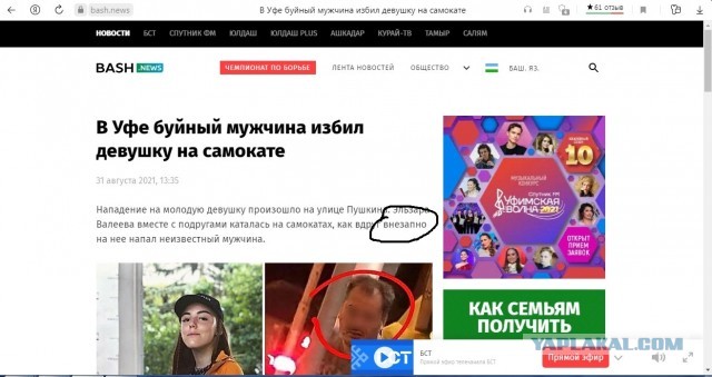 В Уфе девушка на самокате едва не сбила мужчину. За это он ударил её кулаком в лицо