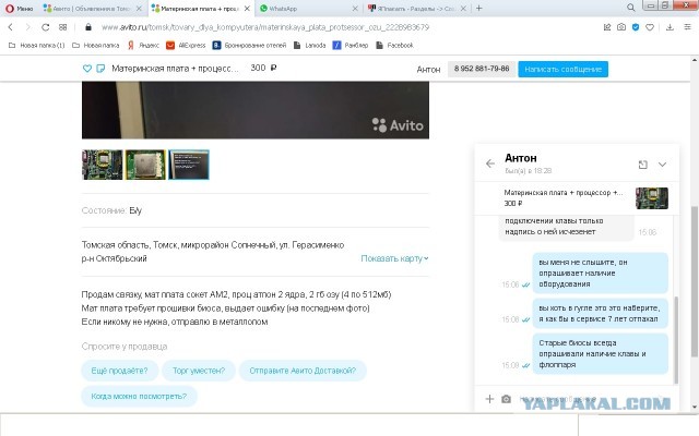 Я, наверное, уже слишком отстал от технологий