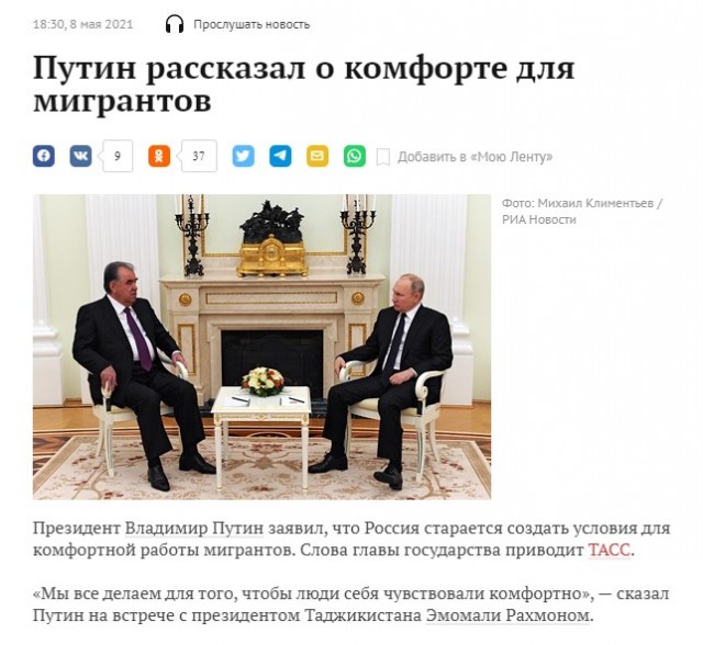 Целевая реклама в московском транспорте