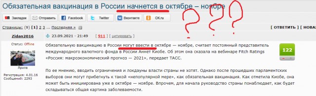 Обязательная вакцинация в России начнется в октябре – ноябре