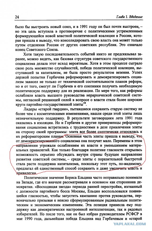 «Советский период - вершина русской цивилизации»