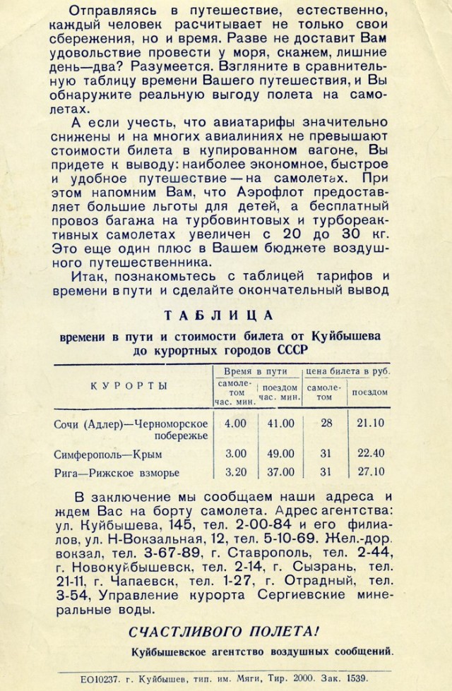 Ностальгии пост. Про самолеты и СССР
