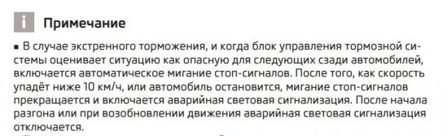 Мигающие стопы