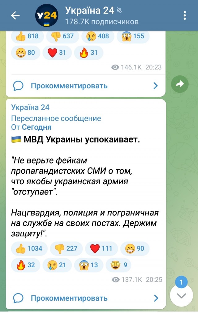 Украинская пропаганда о войне