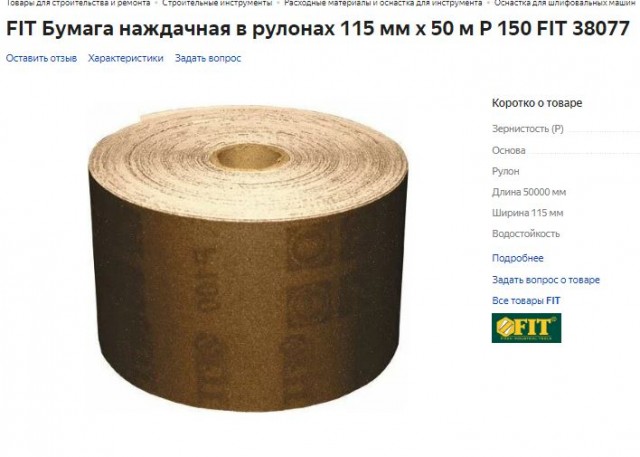Покупатели заметили, что теперь туалетная бумага Zewa продаётся с несмываемой втулкой