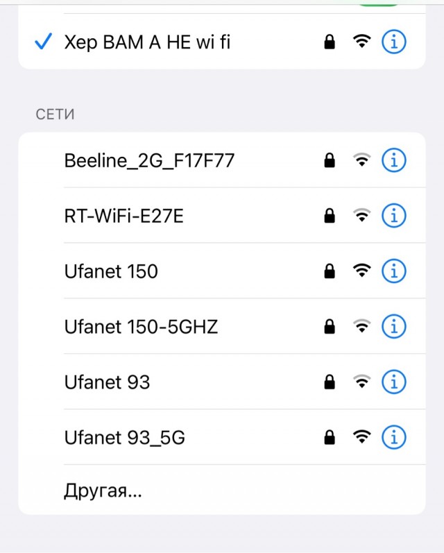 Московская полиция ищет неизвестного, который назвал свой вайфай "Слава Украине".