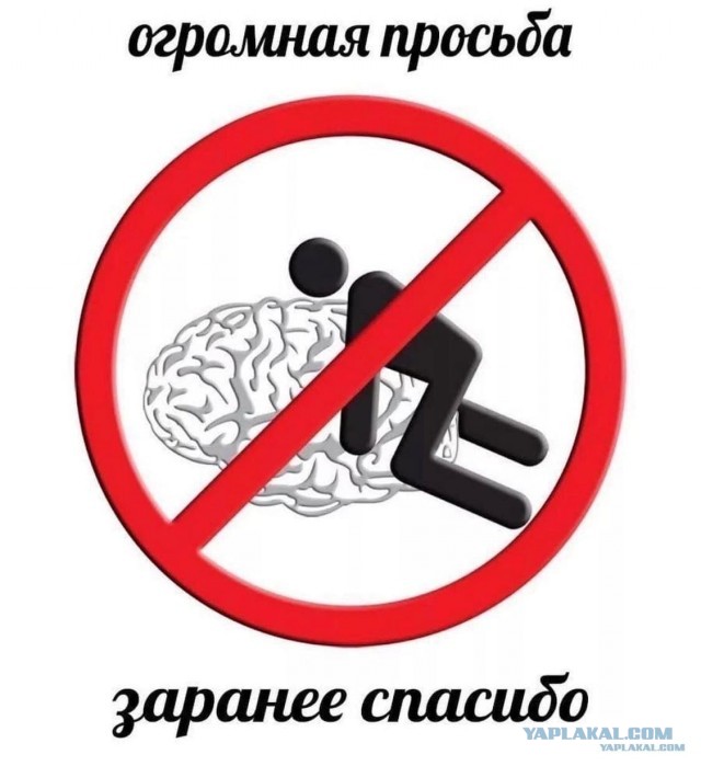 В 48 накрыло