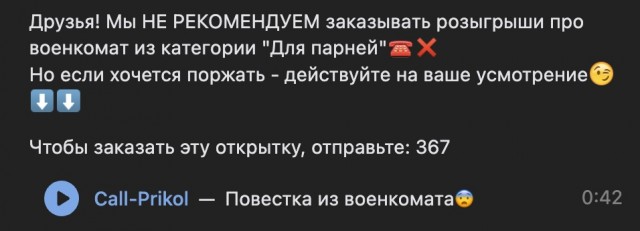 Повестка