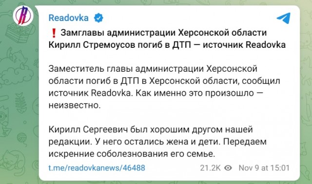 Ситуация по Херсону сейчас