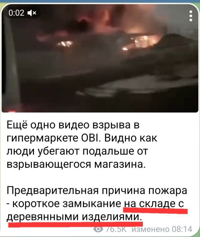 Утро пятницы на Ленинградском шоссе началось с пожара в ТЦ «Мега Химки»