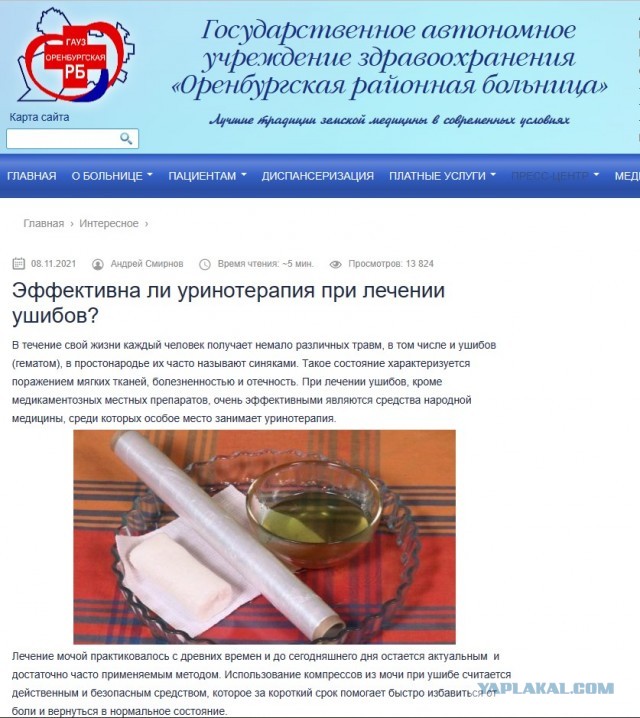 В региональных больницах сокращают не занятые ставки. Конец близок, можете его пощупать!⁠⁠