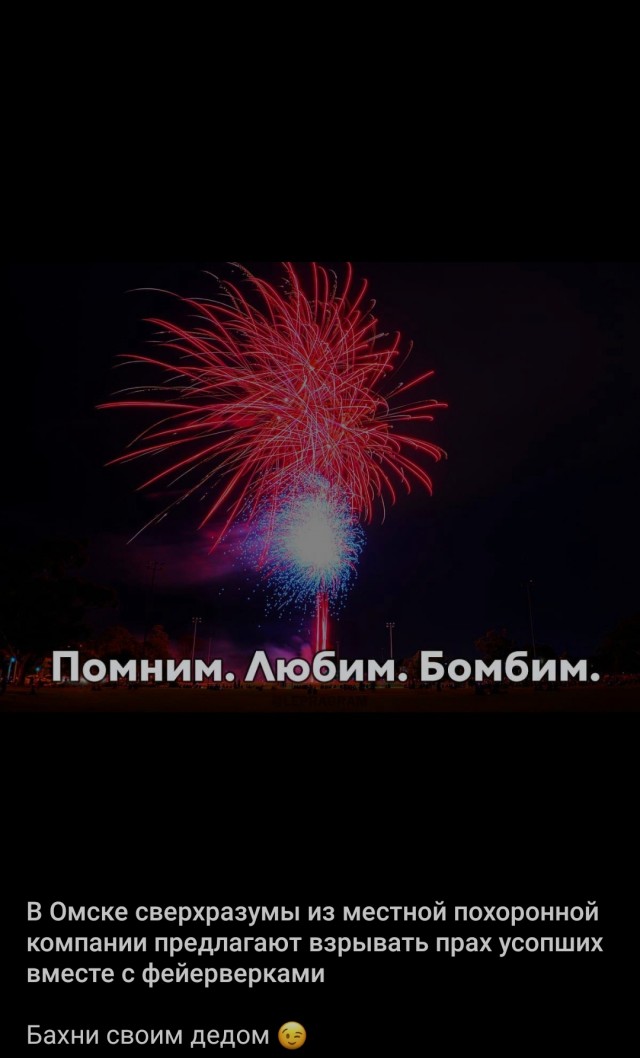 Чёрно-пошлый вторник