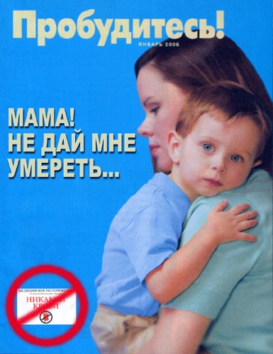 Как удивить свидетелей иеговы?