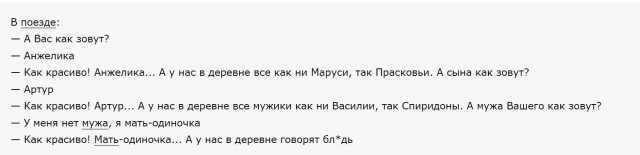 Победная поступь идиотизма по планете – том 9